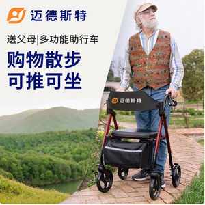 รถช่วยเดินแบบพับได้ Maedest รุ่น Z21 แบบสี่ล้อ พร้อมที่นั่ง สำหรับผู้สูงอายุ ช่วยพยุงการเคลื่อนไหว - Product Image 5
