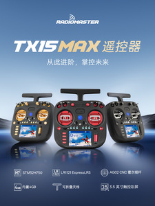 Radiocomando Factory RadioMaster TX15 MAX con joystick in metallo CNC per mano sinistra, sistema open source ELRS per droni <span class=keywords><strong>da</strong></span> <span class=keywords><strong>corsa</strong></span> FPV - Product Image 6
