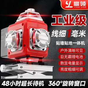 Nivel Láser de 16 Líneas, 650 Nm, Luz Roja, Alta Precisión, Uso Industrial, Alineación de Paredes y Suelos en Exteriores - Product Image 4