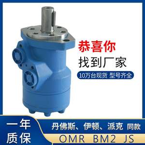 Moteur hydraulique cycloïdal Yunyang BMT-500 à couple élevé, moteur de déplacement avant et arrière fabriqué par Danfoss BMT - Product Image 2