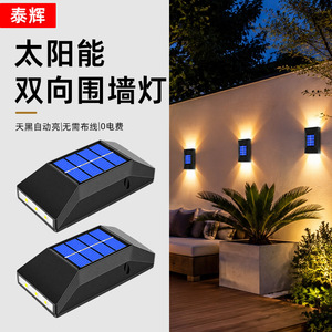 Huichu Solar <b>Wall</b> Lamp <b>Outdoor</b> Garden Courtyard Rain Proof <b>Up</b> <b>Down</b> <b>Light</b> Home Decoration 1W LED HC-36 - Product Image 1