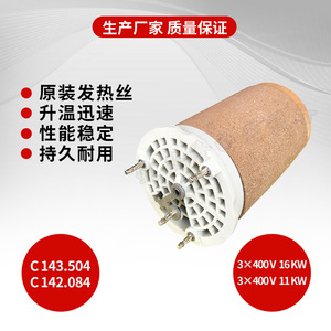 Electric Heating Element 143.504 Quartz <b>Ceramic</b> Fiber Fast Heating Home <b>Heater</b> Parts - Product Image 2