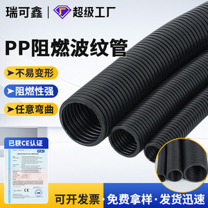 Yange Xuancai PP Corrugated Pipe Round Fire Retardant Flexible Cable Conduit For Electrical Wiring Protection - Product Image 4