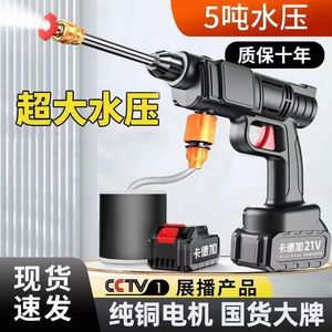 Pistola de agua de alta presión para lavado de autos con batería de litio, 12-21V recargable, con manguera y juego de boquillas para limpieza de vehículos - Product Image 4
