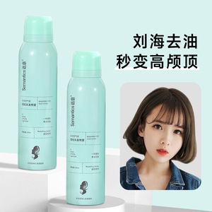Semanticz No-Wash Hair <b>Spray</b> 150ml Oil Control Refreshing For Fringe And <b>Volume</b> - Product Image 1