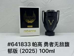 Perfume de Diseñador de Lujo, Marcas Famosas, Perfume Masculino Rabanne Paco Invictus Valor Phantom Knight, Fragancia Masculina 100ML EDP - Product Image 2