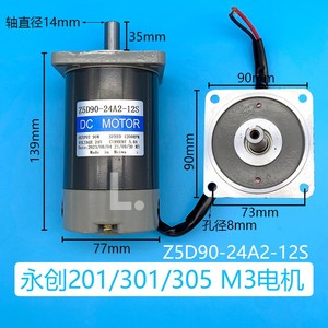 Yongchuang 201/301/305 Empacadora Semiautomática de Tercera Generación, Accesorios de Motor Simple y Doble, Motor de Rueda Excéntrica, <span class=keywords><strong>Cobre</strong></span> Puro - Product Image 2
