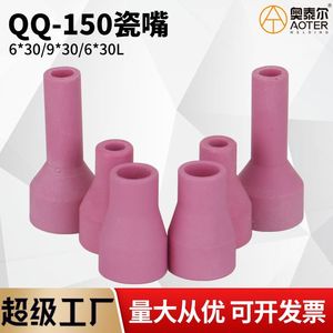 Cache de protection en céramique QQ-150A pour buse, 630L 930, pour torche de soudage à l'arc à l'argon 350A 500A, fabriqué au Shandong - Product Image 5
