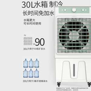 Air Cooler 30L Large Capacity Water Cooling Portable Industrial Fan With Adjustable Humidistat - Product Image 1