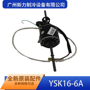 Guangzhou Xinli Refrigeration Equipment Co Ltd YSK16-6A Motor de Ventilador de Doble Eje para Aire Acondicionado, Pieza de Repuesto Nueva - Product Image 2