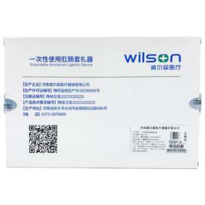 Dispositivo Colorectal da ligadura, dispositivo da ligadura do hemorrhoid, 4 wires + 4 rings elásticos do anel de borracha, uso estéril da clínica do hospital - Product Image 3