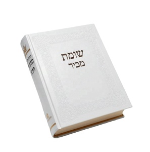 Biblia Sagrada a Todo Color, Versión en Inglés, Cubierta Grabada con Láser, Cierre de Cremallera, Cuero Encolado, Regalo de Bar Mitzvá, Duradera, <span class=keywords><strong>Hebreo</strong></span> - Product Image 3