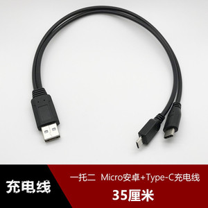 สายชาร์จคู่ไมโครยูเอสบีและไทป์ซี 35 ซม. สำหรับโทรศัพท์มือถือ - Product Image 4