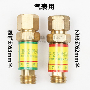Hf-2 Prevención de Retorno de Llama para Oxígeno y Acetileno Tipo Seco 63mm 62mm para Regulador de Presión de Gas y Antorcha de Corte - Product Image 1