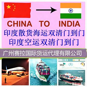 Transport maritime Chine-Inde LCL Express porte-à-porte DDP, service tout compris - Product Image 3