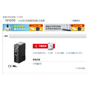 Keyence เซ็นเซอร์ตรวจจับภาพ Iv-G10 24-220V สำหรับระบบอัตโนมัติในโรงงานอุตสาหกรรม - Product Image 1