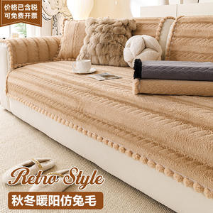 Cojín de Sofá de Felpa con Diseño de Conejo y Cielo, Tipo Almohadilla Extra Suave, Imitación de Piel, Funda Modular para Sofá con Diseño de Rayas, Verano 2024 - Product Image 4