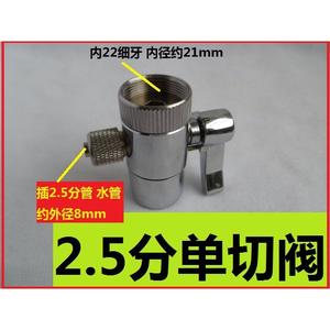 Single-Switch Countertop Water Purifier Converter Valve 2.5 and 3-<b>Point</b> Options Purifier Faucet Distributor Part - Product Image 4