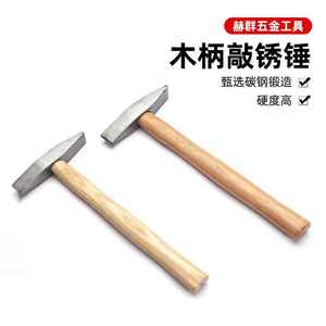 Marteau à manche en bois pour enlever la rouille, en acier au carbone, face rectangulaire, 300g 500g, pour briser la boue, la rouille, la glace et effectuer des réparations - Product Image 5