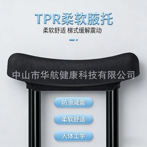 ที่วางแขน Fidelity รุ่น 8100 ดีไซน์กันลื่น ลดแรงกด สำหรับการฟื้นฟูสมรรถภาพ - Product Image 4