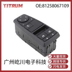 สวิตช์กระจกไฟฟ้ารถบรรทุกแมน 81258067109 สำหรับอะไหล่ทดแทนโคลแมน - Product Image 5