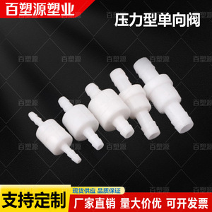 Válvula de Retención Unidireccional Chang En de 8 mm y 10 mm, Válvula de Bloqueo de Entrada de Agua, Estructura Recta, de Una Sola Membrana - Product Image 3