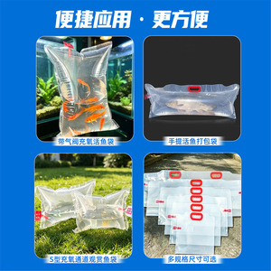 Sac d'oxygène pour poissons ornementaux LH, type valve, épaissi, pour l'expédition de poissons vivants, crevettes et alevins - Product Image 1