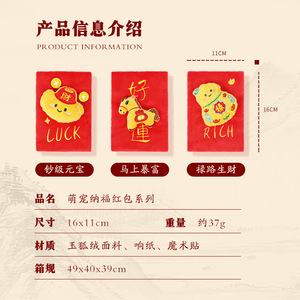 ของเล่นตุ๊กตาซีรีส์ซองแดงน่ารักพร้อมเสียงและช่องใส่ขนมสำหรับสุนัขและแมว สนุกสนานรับปีใหม่ - Product Image 2