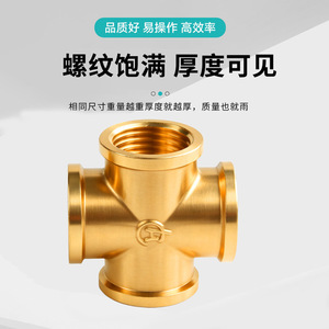 Brass Internal Thread Four Way Connector 1.6Mpa Industrial Plumbing Pipe Fitting Cross <b>Adapter</b> Copper Material - Product Image 4