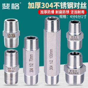 อะแดปเตอร์เกลียวภายนอกคู่สแตนเลส 1/2 นิ้ว 50 มม. สำหรับท่อน้ำ - Product Image 2