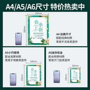 ออกแบบใบปลิวพิมพ์สีสันสดใส ขนาด A4 หน้าเดียว ปรับแต่งได้ตามต้องการ สำหรับโฆษณา โบรชัวร์ ใบปลิวพับสามตอน ผลิตที่เซนต์ปีเตอร์สเบิร์ก - Product Image 4