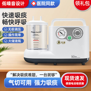 เครื่องดูดน้ำมูกไฟฟ้าแบบพกพา Crown รุ่น GY-XT-1 สำหรับใช้ในบ้านและโรงพยาบาล - Product Image 4
