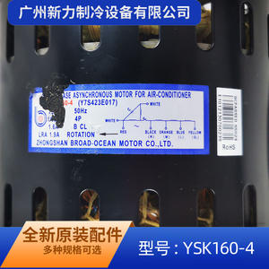 มอเตอร์แบบอะซิงโครนัสเฟสเดียว Ysk160 4  เฟรมขนาด 150 มม. สำหรับพัดลมคอยล์ยูนิตเครื่องปรับอากาศ แบบปิดมิดชิด - Product Image 2
