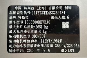 รถยนต์มือสอง <span class=keywords><strong>Tesla</strong></span> <span class=keywords><strong>Model</strong></span> Y L รุ่นปี 2026 รุ่นมาตรฐาน เกียร์อัตโนมัติ พวงมาลัยซ้าย ระยะทาง 6100 กม. มาตรฐานไอเสียยูโร 6 ปี 2025 5 ที่นั่ง - Product Image 6