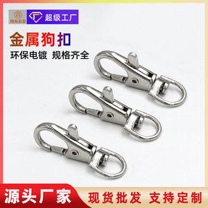 Metal Dog Buckle Keychain 11-13mm Zinc Alloy Quick Release Hook For <b>Pet</b> <b>Collars</b> And Bags - Product Image 5