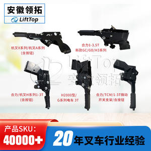 Heli Hangcha Forklift Handbrake Lever With Locking Button Manual Brake Control For Internal Combustion Forklift Parts - Product Image 4