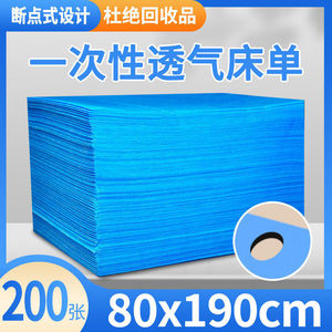 Drap de lit jetable imperméable avec trous, respirant, non tissé, pour matelas de massage, pour salons de beauté, vente en gros - Product Image 5