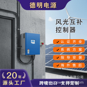 Contrôleur d'éolienne MPPT 2kw 3kw 5kw avec stabilisation de tension et fonction de freinage pour systèmes hors réseau - Product Image 2