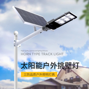 ไฟถนนพลังงานแสงอาทิตย์ 50W-200W LED โคมไฟกันน้ำกลางแจ้งพร้อมแผงโซลาร์เซลล์สำหรับถนน ลานบ้าน สวน - Product Image 1