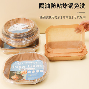 Air Fryer <b>Paper</b> Liners 7.9in Round Square Non-Stick High Temp Resistant Disposable <b>Kitchen</b> <b>Paper</b> for Air Fryer Baking - Product Image 3