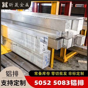 Aluminum Busbar 5052 5083 Rectangular Bar Brushed Surface Cutting Service Industrial Use - Product Image 4