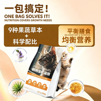 Nourriture sèche universelle pour chats, saveur poisson d'océan, nutrition complète, durée de conservation de 18 mois, pour chats adultes et chatons, nourriture quotidienne