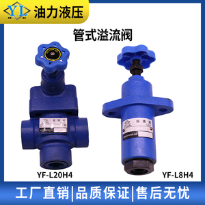 Vanne de débordement YF B8H B10H B20H B32H4, Vanne de régulation de pression YF L8H L10H L20H L32H4 3 - Product Image 3