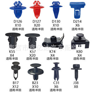 <b>Car</b> Plastic <b>Clips</b> Mixed Pack 114pcs Interior Panel Door Fasteners General Use Replacement Repair Parts - Product Image 2