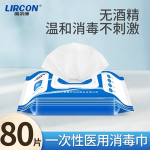 Lierkang Lingettes désinfectantes médicales jetables, lingettes humides, tampons de coton, sans alcool, serviettes pour les mains pour hôpitaux et foyers - Product Image 4