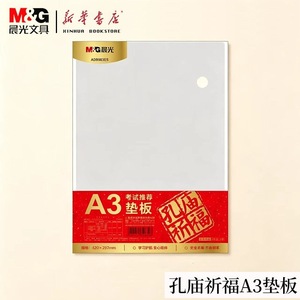 Bloc de Notas M&G A3 ADB983ES, Recomendado para Exámenes, Seguro e Inodoro - Product Image 2