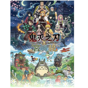 BaiYe Demon Slayer y Studio Ghibli: Tableros de Arte Coleccionables, Juego de Cartas de Viaje de Cuento de Hadas, Juguetes de Anime para Niños, Regalos - Product Image 2