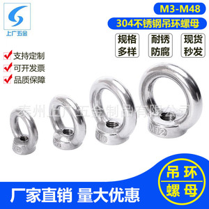 น็อตตาเหล็กกล้าไร้สนิม 304 ของ Shanghai Guang Hardware ขนาด M3-M36 สำหรับงานตีขึ้นรูป ชิ้นส่วนยกของทางทะเล น็อตยกแบบกลม - Product Image 4