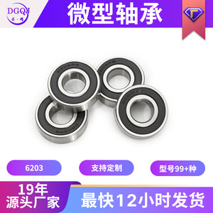 Roulements à billes à gorge profonde 17x40x12mm 2RS scellés en acier chromé de précision P0 pour équipement de fitness - Product Image 5