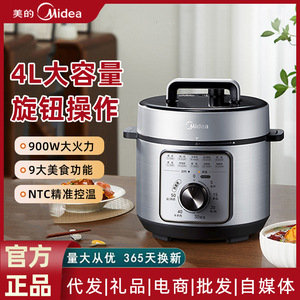 Olla a presión eléctrica Midea de 4L, olla arrocera multifuncional de acero inoxidable, operación con un solo toque para uso doméstico y en dormitorios - Product Image 5